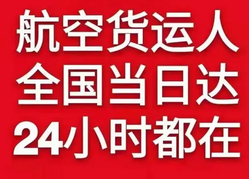 义勒力特空运代理货物、航空货运:物流行业各岗位招聘